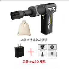 초강력 무선차량용 휴대용 먼지제거 청소기, 최상위 패키지, 기본 모델명/품번