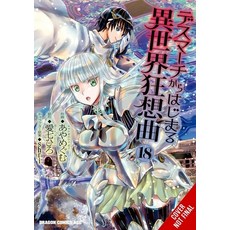 (영문도서)Death March to the Parallel World Rhapsody Vol. 18 (Manga) Paperback, Yen Press, English, 9798855423242