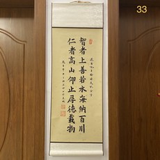 書法卷軸 上善若水 毛筆字手寫 尺寸33x95cm, 參考詳情頁