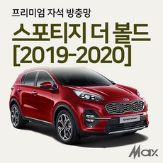 맥스산업 [차종 스포티지더볼드] 프리미엄자석 자동차방충망, 1개