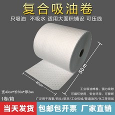 기름 흡수 페이퍼 산업용 종이 화이트 오일 세척 대형