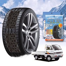 라보 스노우 체인 휠 체인 스노우체인 타이어체인 타이어미끄럼방지 자동차체인 스노우캐치 스노우타이어 윈터타이어 스프레이체인 차량안전용품 체인스프레이 자동차안전용품 윈터타이어교체시기, 프리미엄