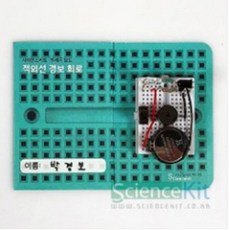 (SC) 브레드보드-적외선 경보 회로 (1인)