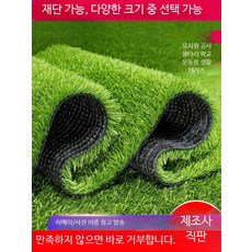 인조잔디 롤잔디 팬션 매트 카펫 야외 장식 녹색 플라스틱, A_2cm 고밀도 0.5mx1m, 1개