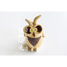 佐和陶瓷 手造長耳貓頭鷹擺飾, 1個