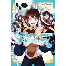 (英文圖書)The Terrifying Students at Ghoul School! Vol. 1: Volume 1 平裝版, Yen Press, 英文