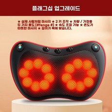 마사지기 지압기 안마기 베개 자석 16헤드 적색등 주무름 조절 어깨 3단 온열, U01KSNRKEJ8AH8G794JH4BVZ8V-008, 1개, H. 레드