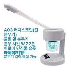 얼굴스팀기 페이스스티머 피부진정 페이셜스티머 헤어스팀기 피부톤개선 제품 스팀기 헤어미스트기 온열스팀 가정용, 6.A03 유럽플러그(확장노즐)