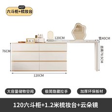 ㄱ자 화장대 서랍장 활용 공간 거울 책상 수납 메이크업 수납장, AJ. 내추럴 우드 스타일 120cm 6단 서랍장 12