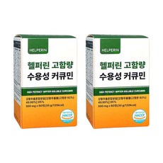 (수용성/고함량) 헬퍼린 수용성 커큐민 100% 인도산 강황 영양제, 2박스, 60정
