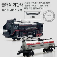 전동 기차 레일 세트 조명 클래식 철도 기관차 화물차 객차 전기 부속 열차, 1개, 충전식기차+1화차+레일