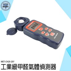 MET-CH20-207 甲醛氣體偵測器 工業級甲醛空氣偵測儀, 詳見包裝