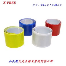 大沅單車 反光條捲尺 綁腿帶 束褲帶 腕帶 腳環 手環 反光帶 束褲管 手臂反光條 反光手腕帶 腳踝警示條, 1個