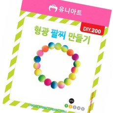 돈스텔 형광컬러 형광팔찌만들기