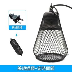 定時調節爬蟲燈罩 寵物加溫保溫燈, 定時錐形 燈罩不含燈, 1個, DASDASDA