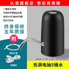 桶裝水自動抽水器飲水桶飲水機壓水器電動水泵抽水神器吸水器傢用, 1個, 黑色【充一次電抽5桶水】大電池超特惠