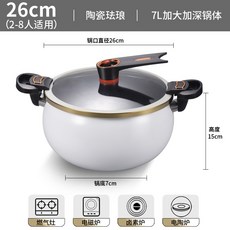 不粘鍋煎蛋鍋心型蛋餃荷包蛋平底煎餅鍋雞蛋漢堡四孔鍋迷你, 1個, 7L白色金邊微壓湯鍋, 26cm