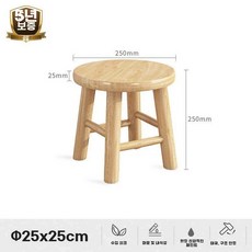 가정용 걸상 원형 의자 거실 의자 원목 나무 빈티지 둥근 스툴 소파 작은, M. 두께 25mm 스툴 시트천연 나무색 25x25cm