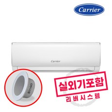 캐리어 인버터 벽걸이 에어컨 AARB-0081FAWSD 8평형 리버시스템 홀캡, 일반배관형, 캐리어 벽걸이 에어컨 8평형