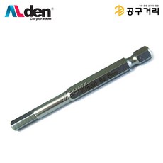 알덴 육각비트렌치(1pcs) 5mm AL50, 1개