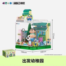 짱구 아렉스 크레용 해피 시리즈 블라인드 베이스 디스플레이 빌딩 서프라이즈 조립 박스 블록