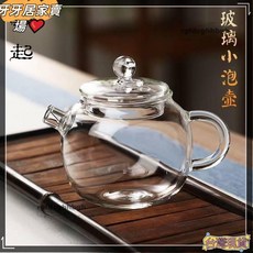 迷你巨輪高硼硅玻璃茶壺 150ml耐熱小茶壺 - 便攜家用辦公手衝壺