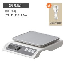 Sato 廚房防水電子秤, 1個, 充電