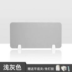 가림막 테이블 사무실 30x60cm 그레이 라이트 칸막이, M. 밝은 회색 8030cm 평평한 바닥 클립 못 없는