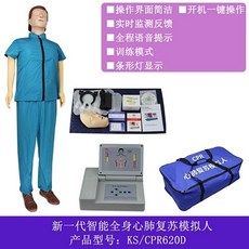 소생술 연습 심폐소생술 인공호흡 더미 모형 모델 구조, G. 전신 전자 교육 기능