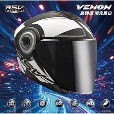 RSL VENON 高轉速 消光黑白 半罩安全帽, 1個
