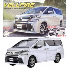 1/24 벨파이어 ZA G EDITION (화이트펄크리스탈샤인)