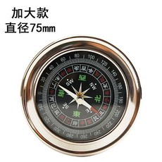 戶外不鏽鋼指南針 75mm 金屬指北針羅盤, 1個, 大號【75mm】加大款,德國進口:迷你號【1個裝】塑料款-指向不