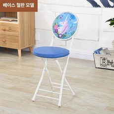 등받이 발코니 스툴 가정용 의자 원형 간이 카페 접이식, 1개, 1 보강 포함 블루 표면 화이트 좌석 철제 받침대 포함
