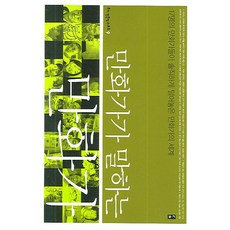 만화가가 말하는 만화가:17명의 만화가들이 솔직하게 털어놓은 만화가들의 세계, 부키