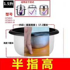 老式半球電飯煲內膽 2L-5L通用 不粘鍋配件, 1個, 豪華款普通膽,2陞老式不粘膽400W