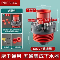 優選 日豐廚房下水管三通集成下水器排水管道防返臭神器多通分流器接頭 副廠商品, 廚衛五通集成下水器-1個裝