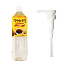 롯데 카페시럽+시럽 펌프, 1개, 1.5L