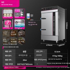 상업용 증숙기 업소용 취사기 스탠다드 전열 12단, 상단 타이머 8단 304 스티머 220V, 기본 색상