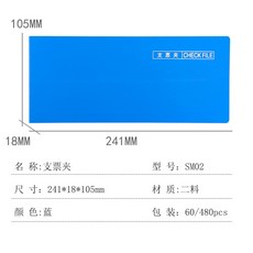 票據夾 檔夾 資料夾 單據夾 發票夾 收據夾 單據收納夾 檔案夾 支票夾, 1個, 【支票夾】2個
