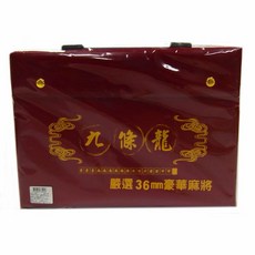 愛而富【L&R】台灣本土品牌九條龍天霸王36mm特級大廣東麻將, 1個