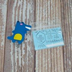 可愛動物造型伸縮識別證扣 護理師醫師學生證件夾 恐龍西瓜狗狗北極熊款, 1個