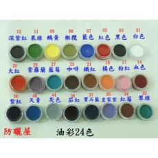 防曬屋 油彩 殤妝cream color 老人妝 特效化妝基礎色 口紅式上色, 1個, 黑色,7克