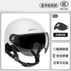 DFMEI 新國標電動車頭盔男女夏季防曬電動車安全帽輕便半盔, 1個, 顏色白色茶鏡