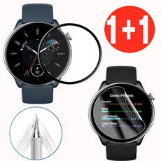 어메이즈핏 GTR mini 보호필름 굴곡필름/어메이즈핏 GTR미니 필름, TPU필름세트