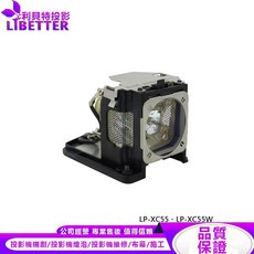 LIBETTER 投影機燈泡 適用 SANYO LP-XC55 LP-XC55W, 副廠投影機燈泡
