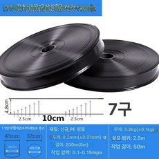수호리 점적테이프 테이프 점적호스 점적테이프연결, 1.2인치 블랙 7홀 200m, 1개, 1g