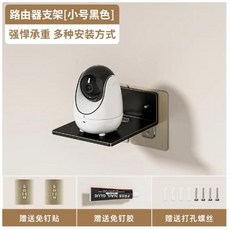 라우터 랙 보관함 프로젝터 스탠드 거치대 벽 모뎀 잡화 정리정돈 플레이어 셋톱 박스 선반, 6. Black S