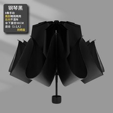 【無品牌】-雨傘摺疊傘高級感遮陽膠囊傘防曬防紫外線晴雨兩用五折太陽傘
