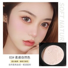 MINSHZEE 茗希芝 絲柔定妝散粉 控油防水長效持妝, 1個, 03#柔膚自然色