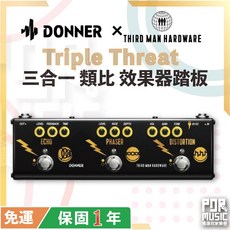 Donner X Third Man Hardware Triple Threat 三合一 類比 效果器, 1個